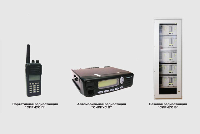 Communication complex "Sirius"